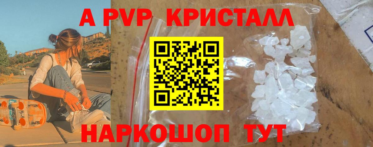 Alpha-PVP СК КРИС Камень-на-Оби