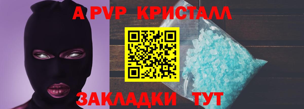 A PVP Соль  Вход с VPN  Альфа ПВП мука  Alfa_PVP СК КРИС  Камень-на-Оби 