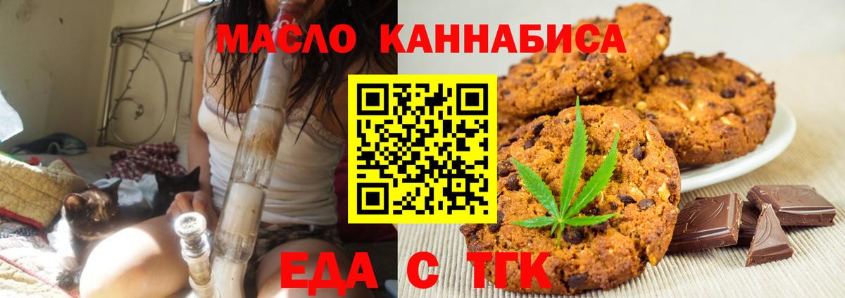 Камень-на-Оби  Cannafood конопля  Вход с VPN 