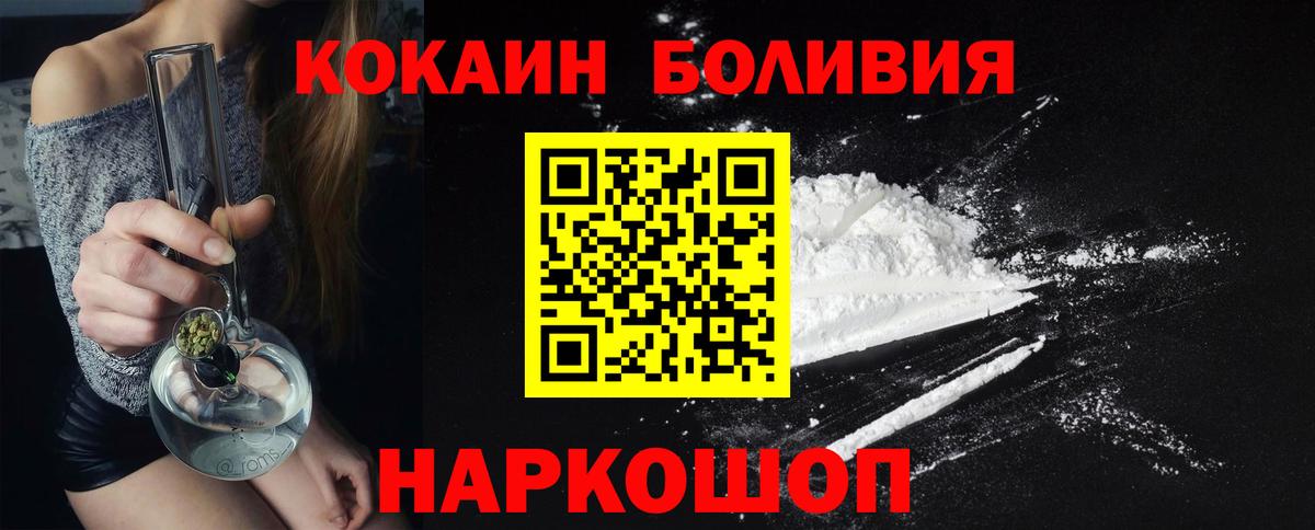 КОКАИН 98%  Вход с VPN  Кокаин 97%  Камень-на-Оби 