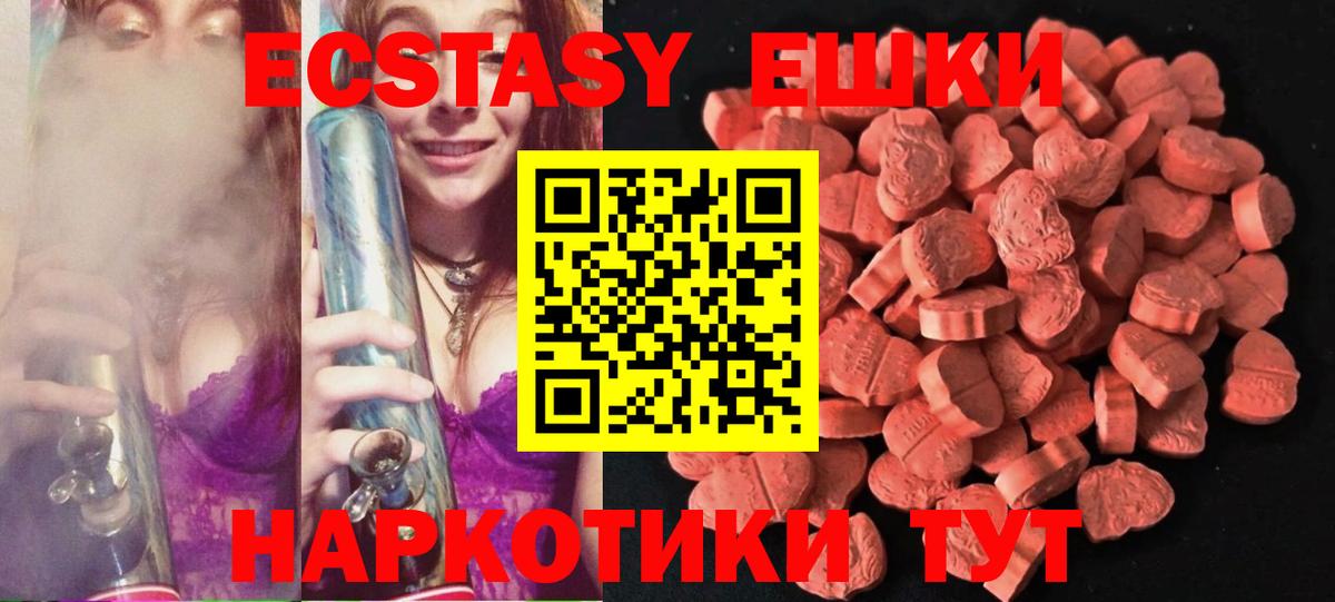 Камень-на-Оби  ЭКСТАЗИ MDMA  Вход с VPN 