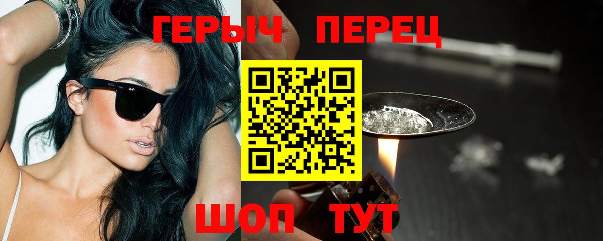 Героин афганец Камень-на-Оби