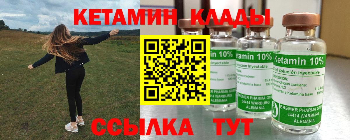 Кетамин ketamine  КЕТАМИН VHQ  Камень-на-Оби  Вход с VPN 