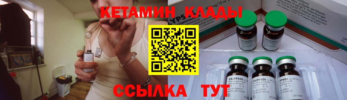 КЕТАМИН VHQ Камень-на-Оби