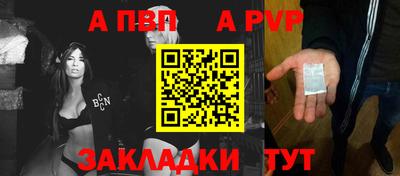 ALPHA-PVP Комсомольск-на-Амуре