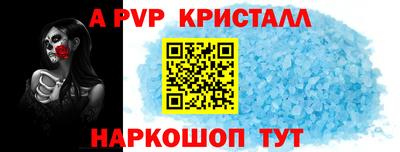 ALPHA-PVP Комсомольск-на-Амуре