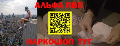 ALPHA-PVP Комсомольск-на-Амуре