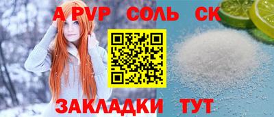ALPHA-PVP Комсомольск-на-Амуре
