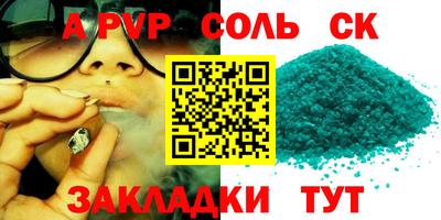 ALPHA-PVP Комсомольск-на-Амуре
