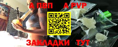 ALPHA-PVP Комсомольск-на-Амуре