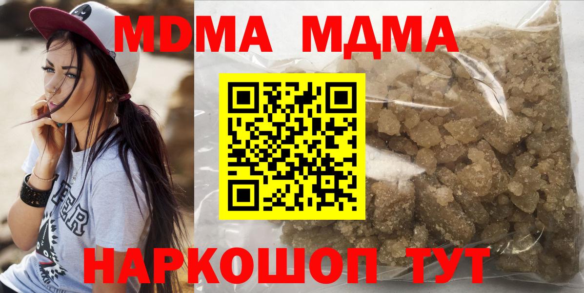 Камень-на-Оби  MDMA Molly  Вход с VPN  MDMA кристаллы 