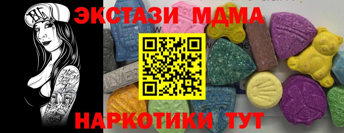 MDMA crystal Камень-на-Оби