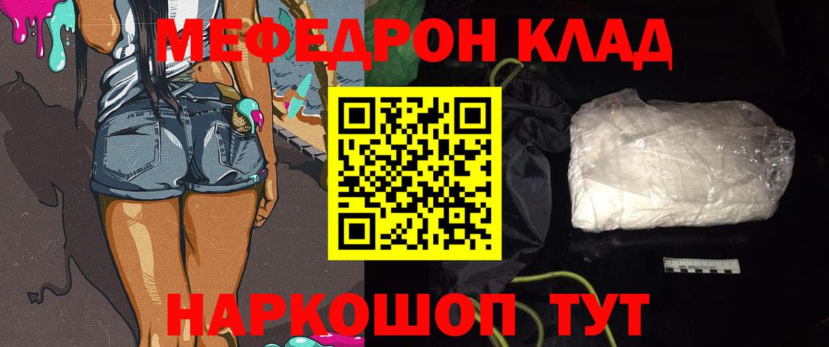 Меф 4 MMC  Вход с VPN  МЕФ  МЯУ-МЯУ  Камень-на-Оби 