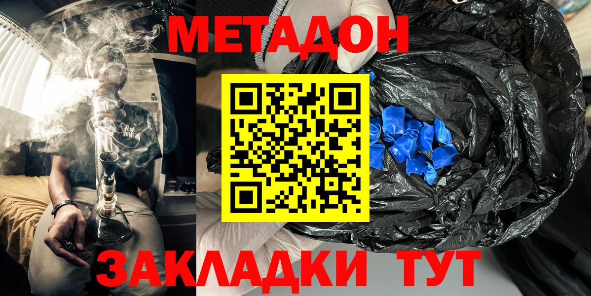 Метадон мёд Камень-на-Оби
