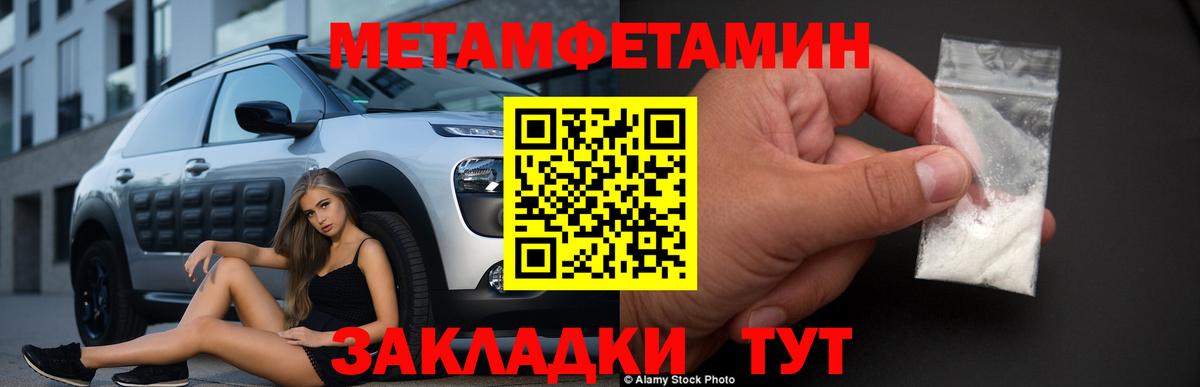 Камень-на-Оби  МЕТАМФЕТАМИН Methamphetamine  Вход с VPN  МЕТАМФЕТАМИН Methamphetamine 