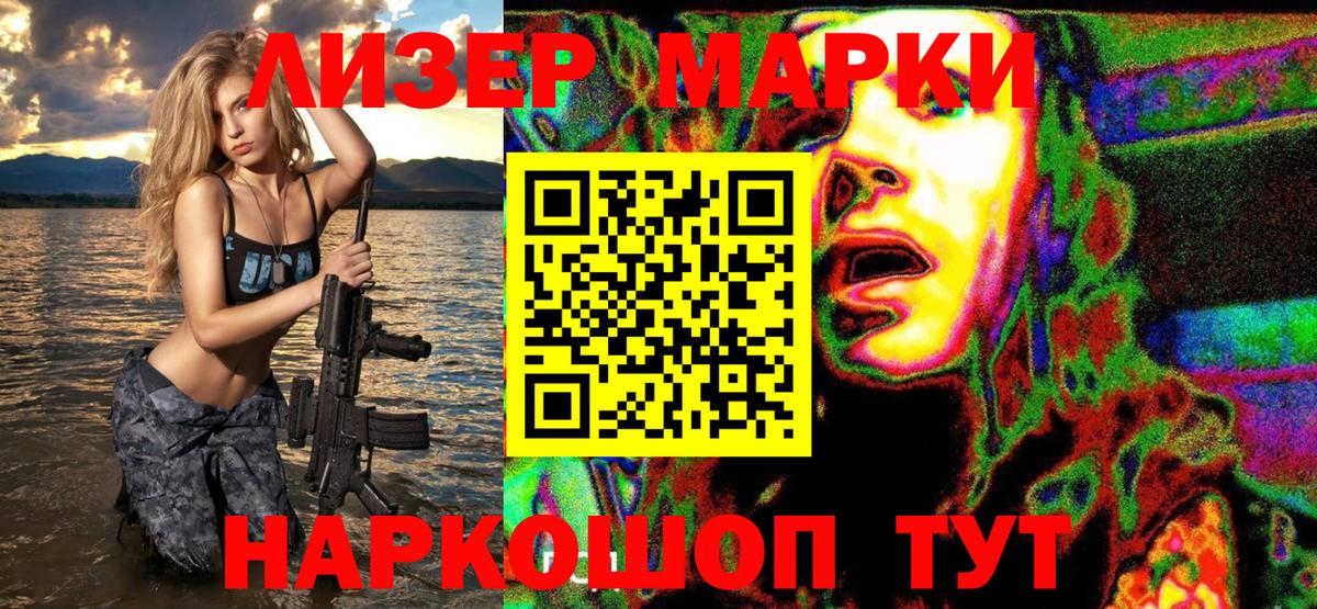 Марки NBOMe 1,8мг  Вход с VPN  Марки NBOMe  Камень-на-Оби 